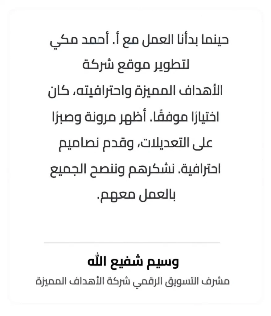 ChatGPT Image 18 مايو 2026، 06_52_54 م