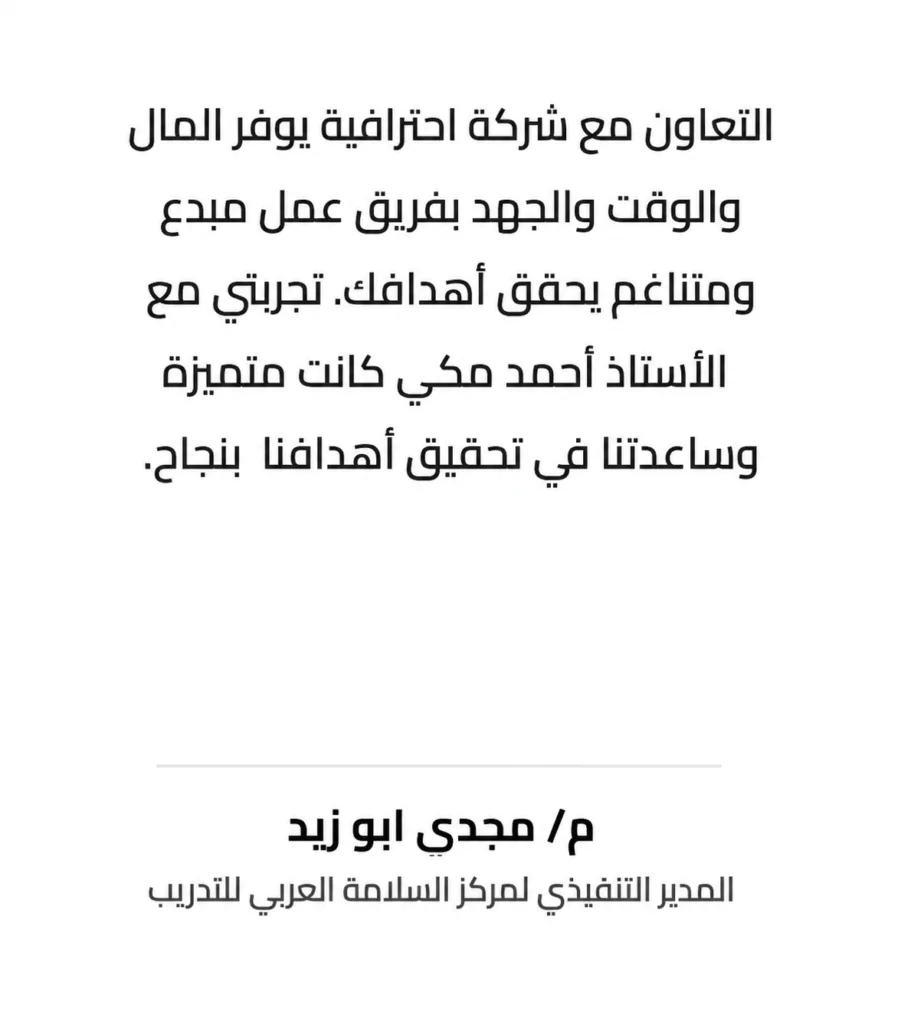 ChatGPT Image 18 مايو 2026، 06_53_08 م