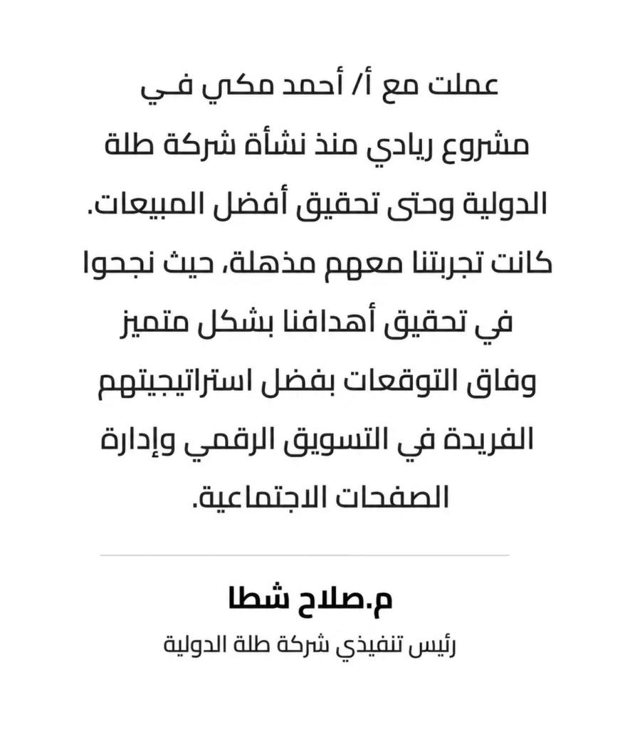 ChatGPT Image 18 مايو 2026، 06_53_30 م